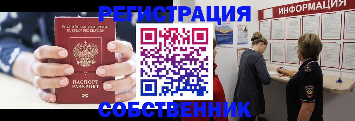 временная регистрация в квартире в Приморско-Ахтарске