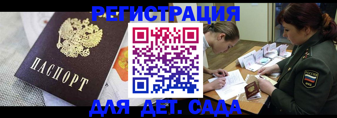 прописка в Приморско-Ахтарске