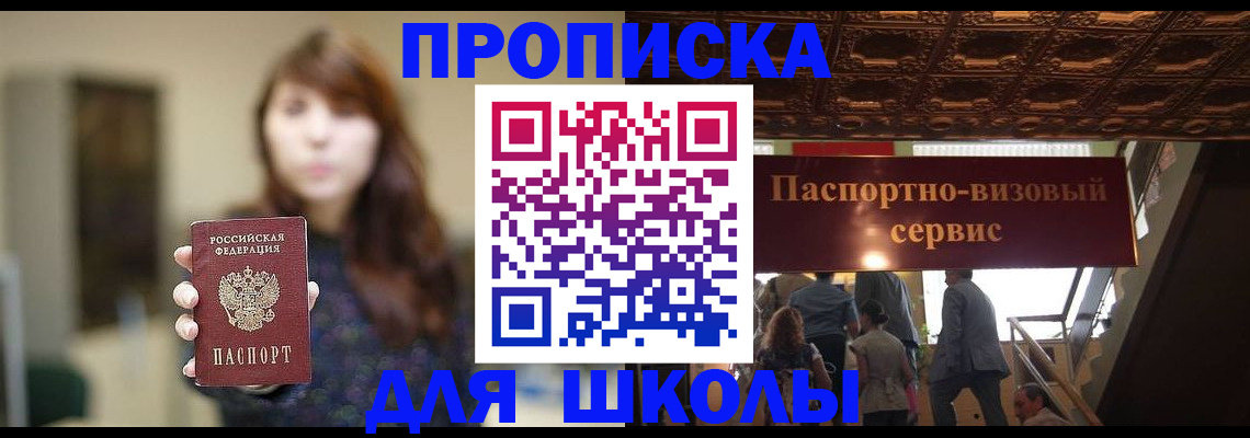 временная прописка в Приморско-Ахтарске