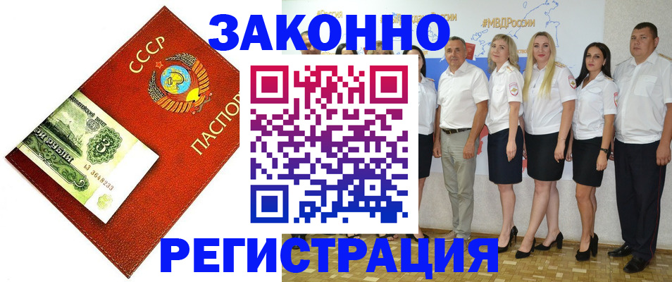временная регистрация в Приморско-Ахтарске